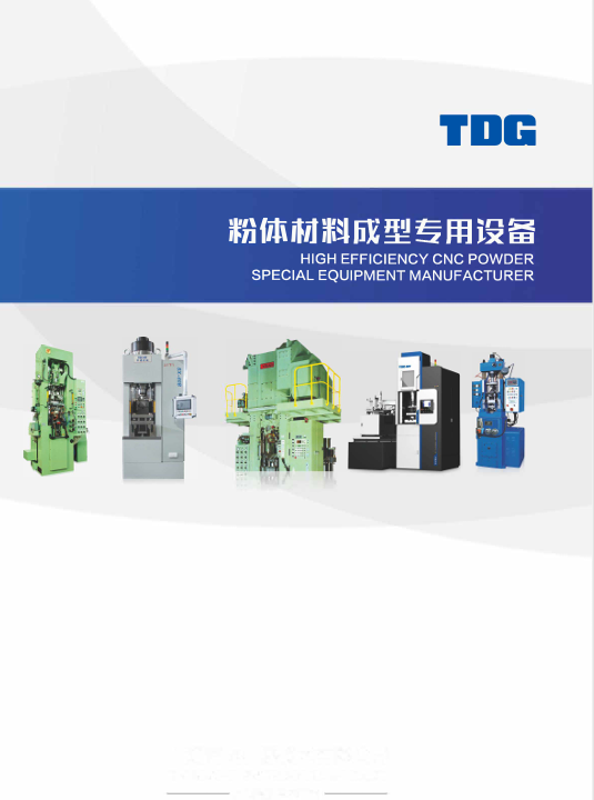 粉體材料成型專用設(shè)備